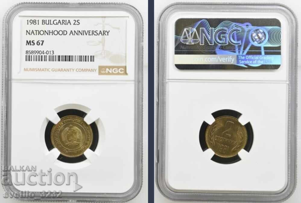 2 stotinki 1981 MS 67 NGC