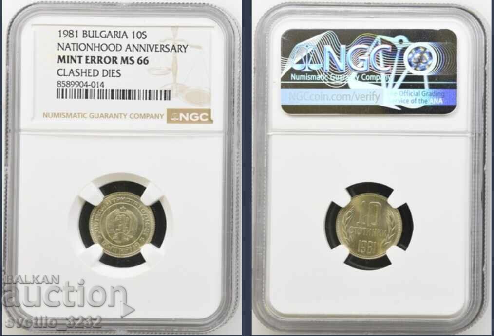 10 stotinki 1981 MS 66 NGC EROARE DE MONETĂRIE