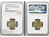 50 stotinki 1981 MS 64 NGC