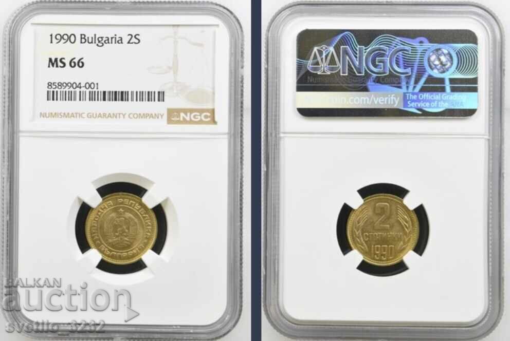 2 стотинки 1990 MS 66 NGC