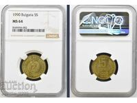 5 stotinki 1990 MS 64 NGC