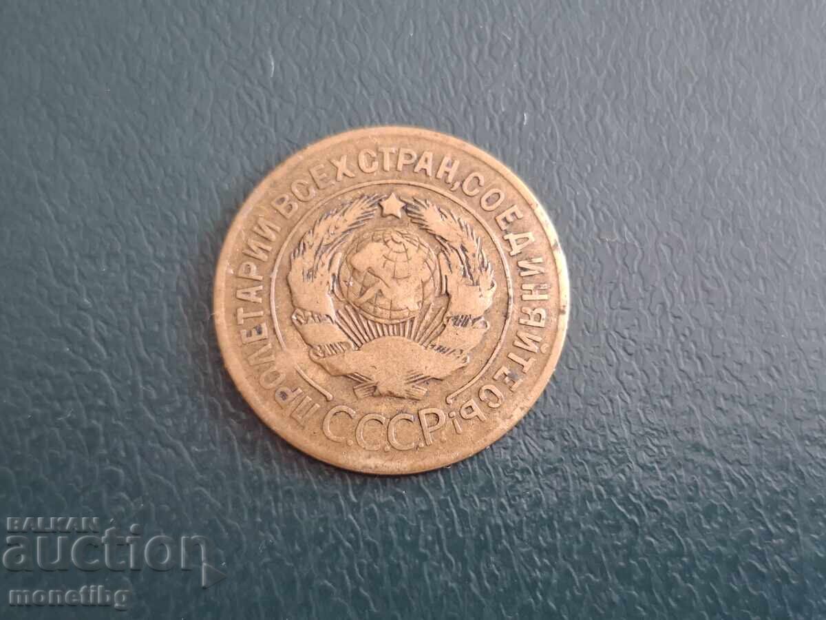 Русия (СССР) 1926г. - 3 копейки (м) с цена € 3.00 | 5.87 лв.