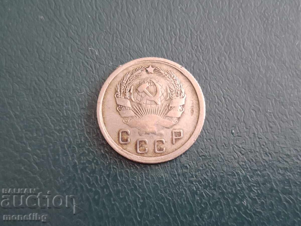Доставка на Русия (СССР) 1935г. - 10 копейки