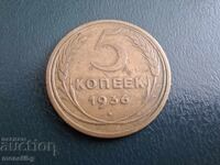 Rusia (URSS) 1936 - 5 copeici