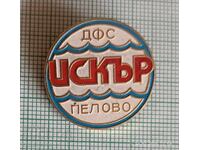 Значка- ДФС Искър Пелово