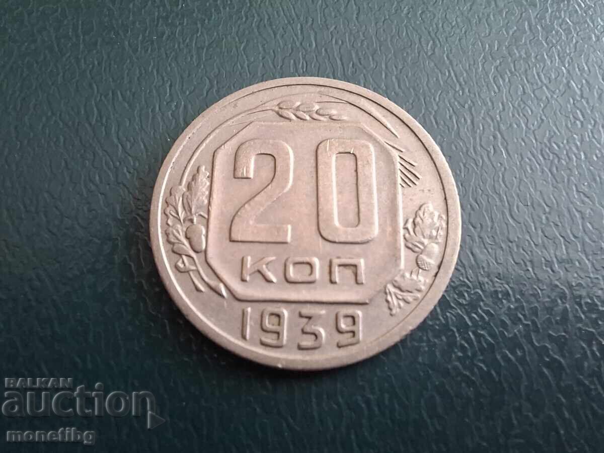 Ρωσία (ΕΣΣΔ) 1939 - 20 καπίκια (m) - 5