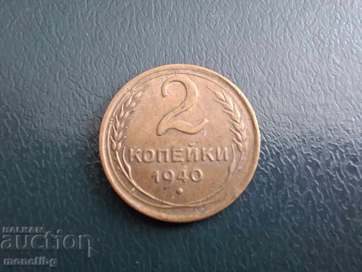 Licitație Rusia (URSS) 1940 - 2 copeici (m)