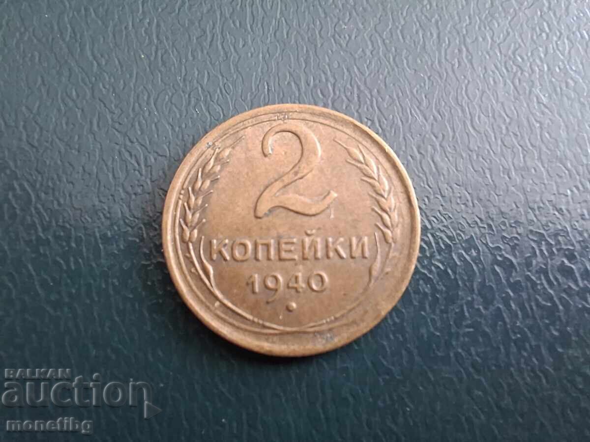 Rusia (URSS) 1940 - 2 copeici (m) - 5