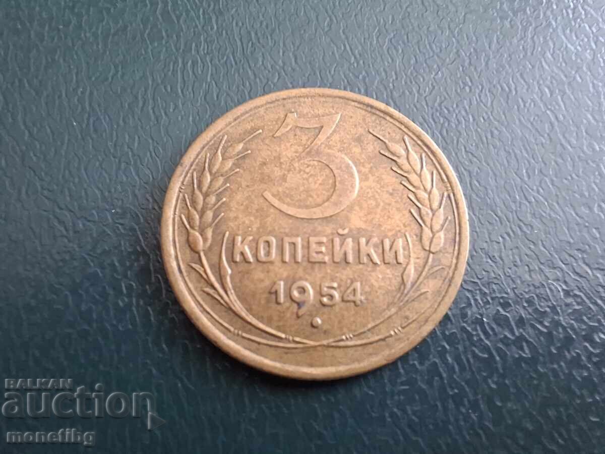 Ρωσία (ΕΣΣΔ) 1954 - 3 kopeĭki
