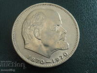 Rusia (URSS) 1970 - 1 rublă ''Lenin'' (m)