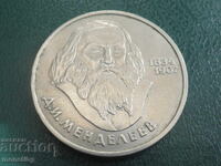 Rusia (URSS) 1984 - 1 rublă ''Mendeleev'' (m)