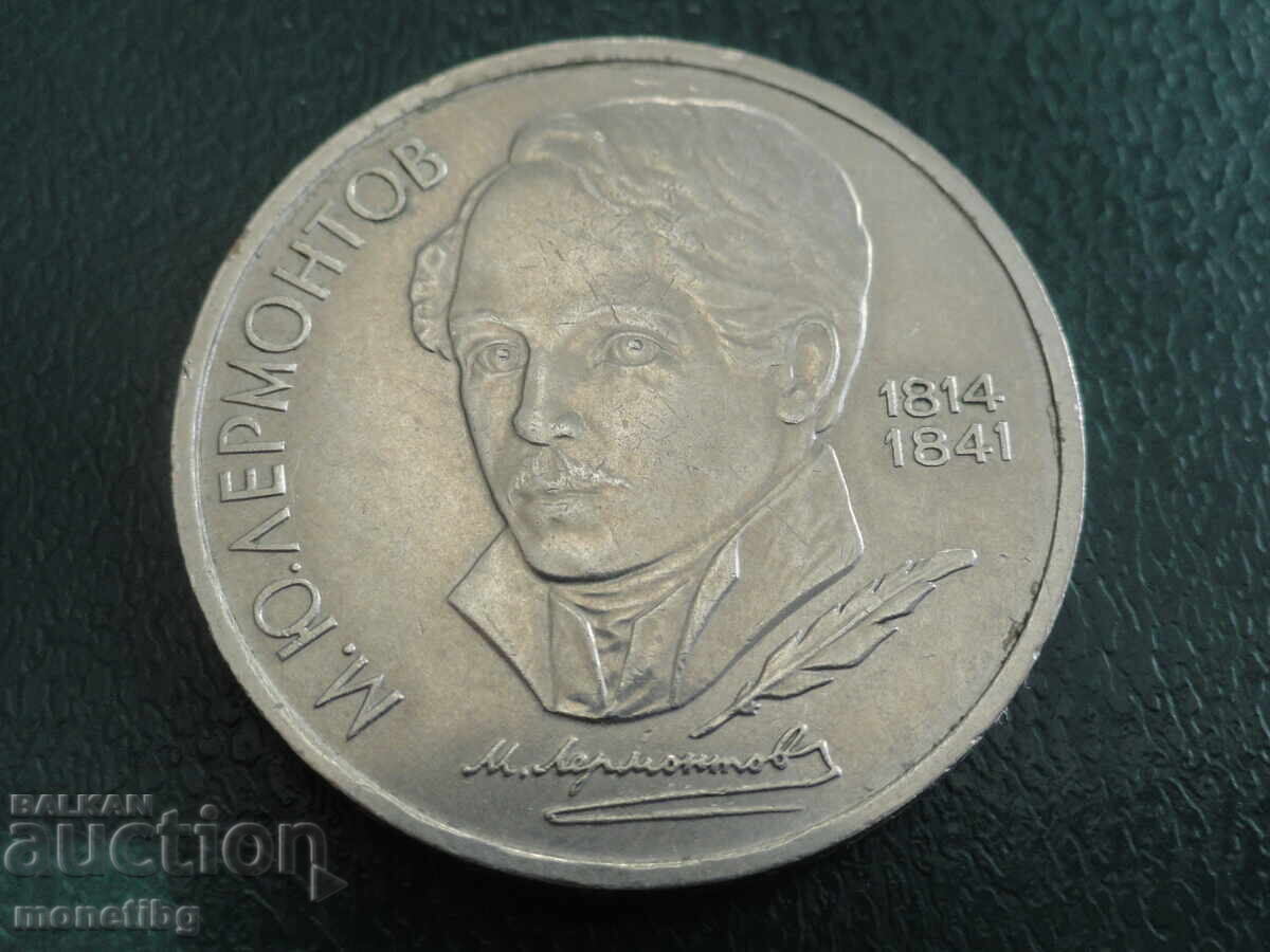 Licitație Rusia (URSS) 1989 - 1 rublă ''Lermontov'' (m) Licitație Rusia (URSS) 1989 - 1 rublă ''Lermontov'' (m)