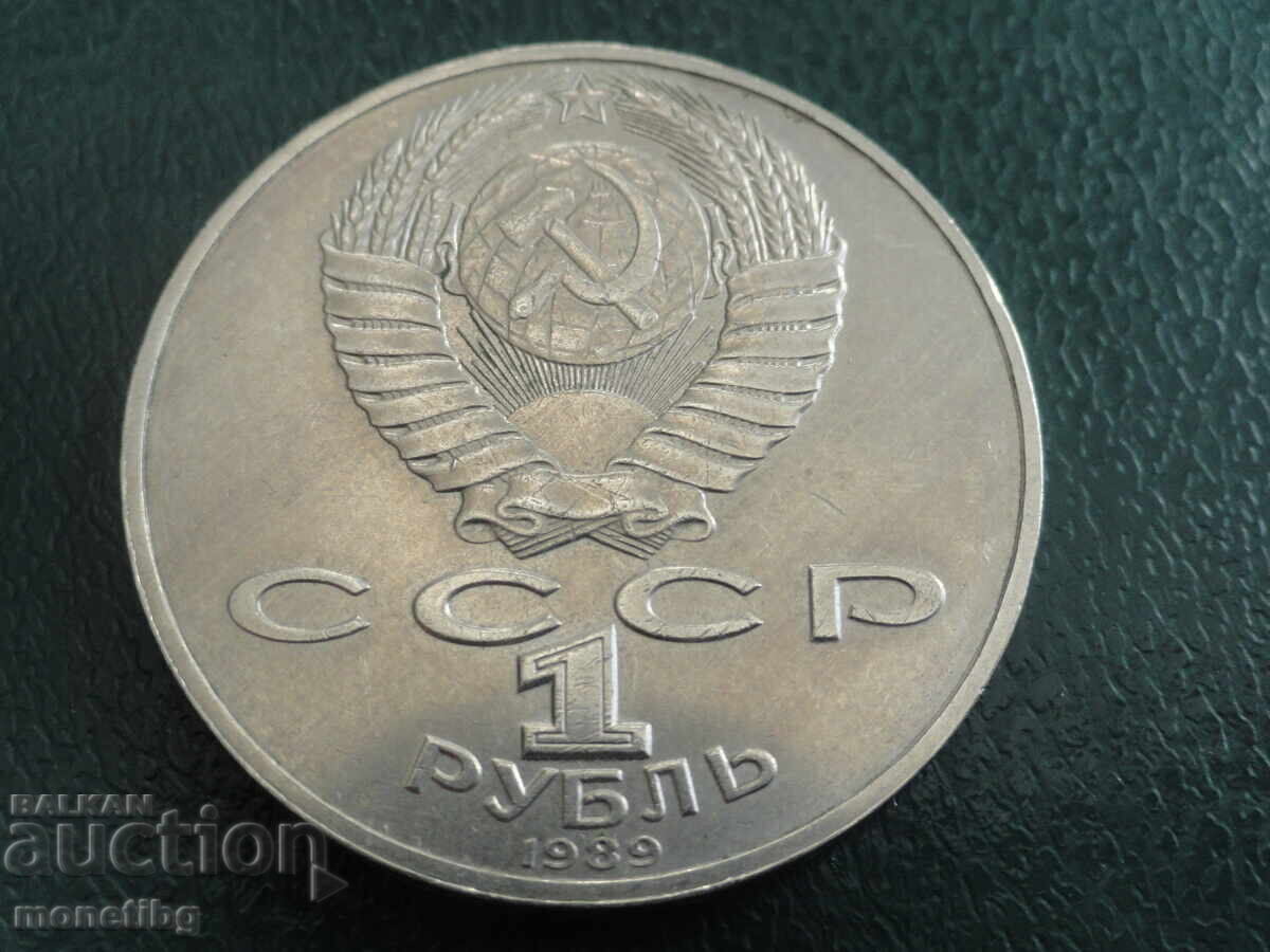 Livrarea Rusia (URSS) 1989 - 1 rublă ''Lermontov'' (m) Livrarea Rusia (URSS) 1989 - 1 rublă ''Lermontov'' (m)