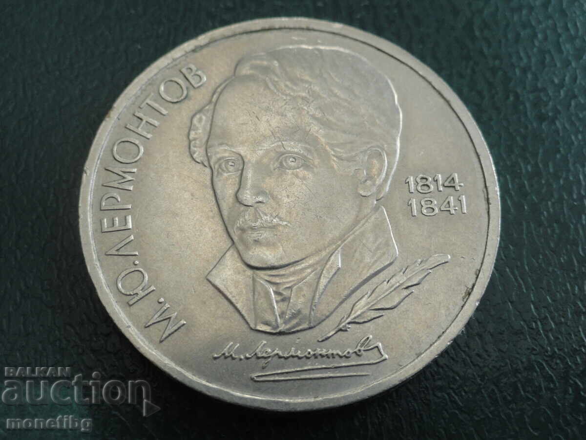 Rusia (URSS) 1989 - 1 rublă ''Lermontov'' (m) - 5 Rusia (URSS) 1989 - 1 rublă ''Lermontov'' (m) - 5