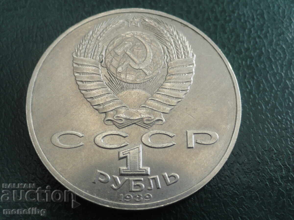 Rusia (URSS) 1989 - 1 rublă ''Lermontov'' (m) - 6 Rusia (URSS) 1989 - 1 rublă ''Lermontov'' (m) - 6