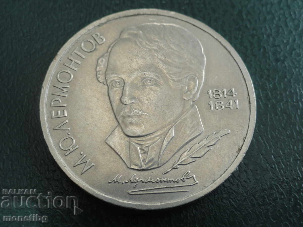Rusia (URSS) 1989 - 1 rublă ''Lermontov'' (m) Rusia (URSS) 1989 - 1 rublă ''Lermontov'' (m)