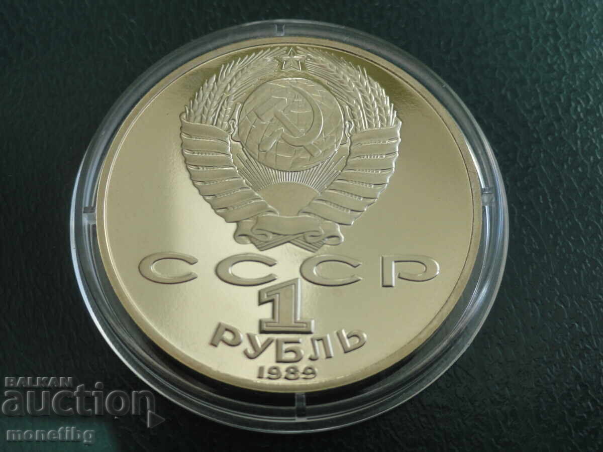 Rusia (URSS) 1989 - 1 rublă ''Lermontov'' Proof (m) cu preț € 8.00 | 15.65 BGN Rusia (URSS) 1989 - 1 rublă ''Lermontov'' Proof (m) cu preț € 8.00 | 15.65 BGN