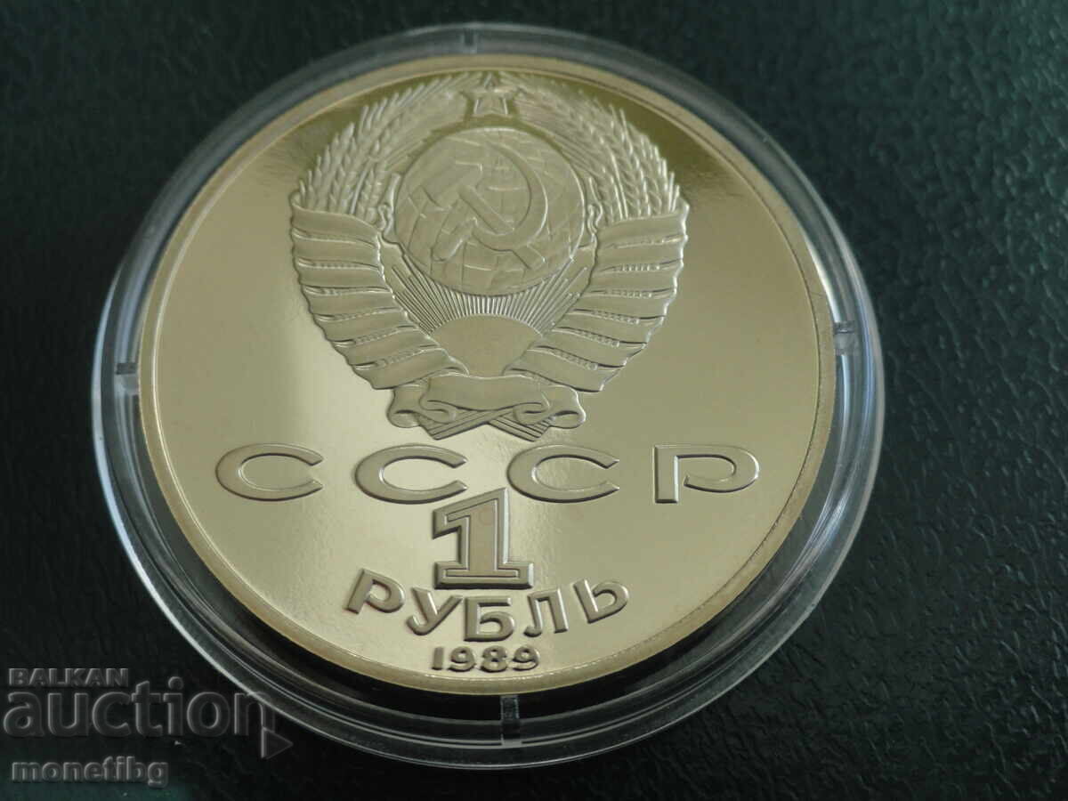 Livrarea Rusia (URSS) 1989 - 1 rublă ''Lermontov'' Proof (m) Livrarea Rusia (URSS) 1989 - 1 rublă ''Lermontov'' Proof (m)