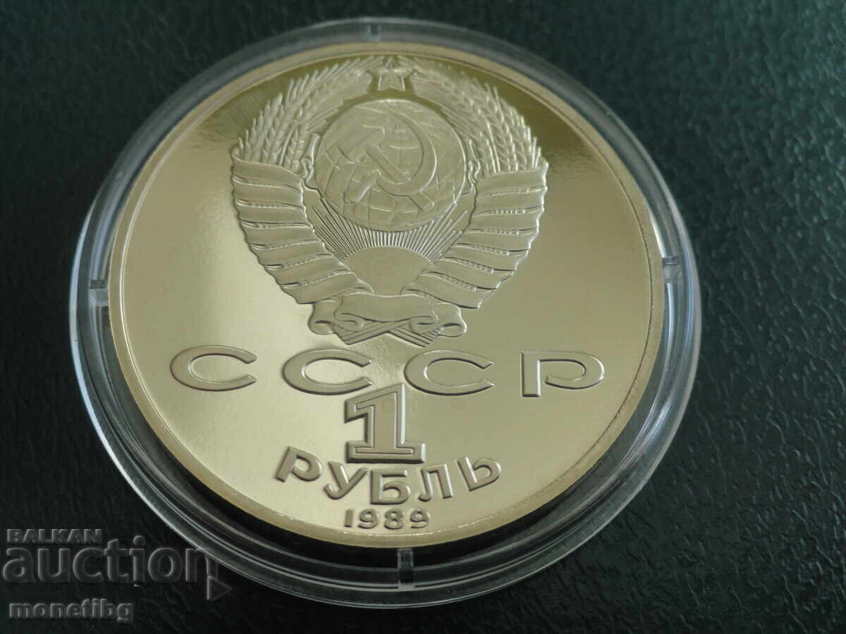 Rusia (URSS) 1989 - 1 rublă ''Lermontov'' Proof (m) - 6 Rusia (URSS) 1989 - 1 rublă ''Lermontov'' Proof (m) - 6
