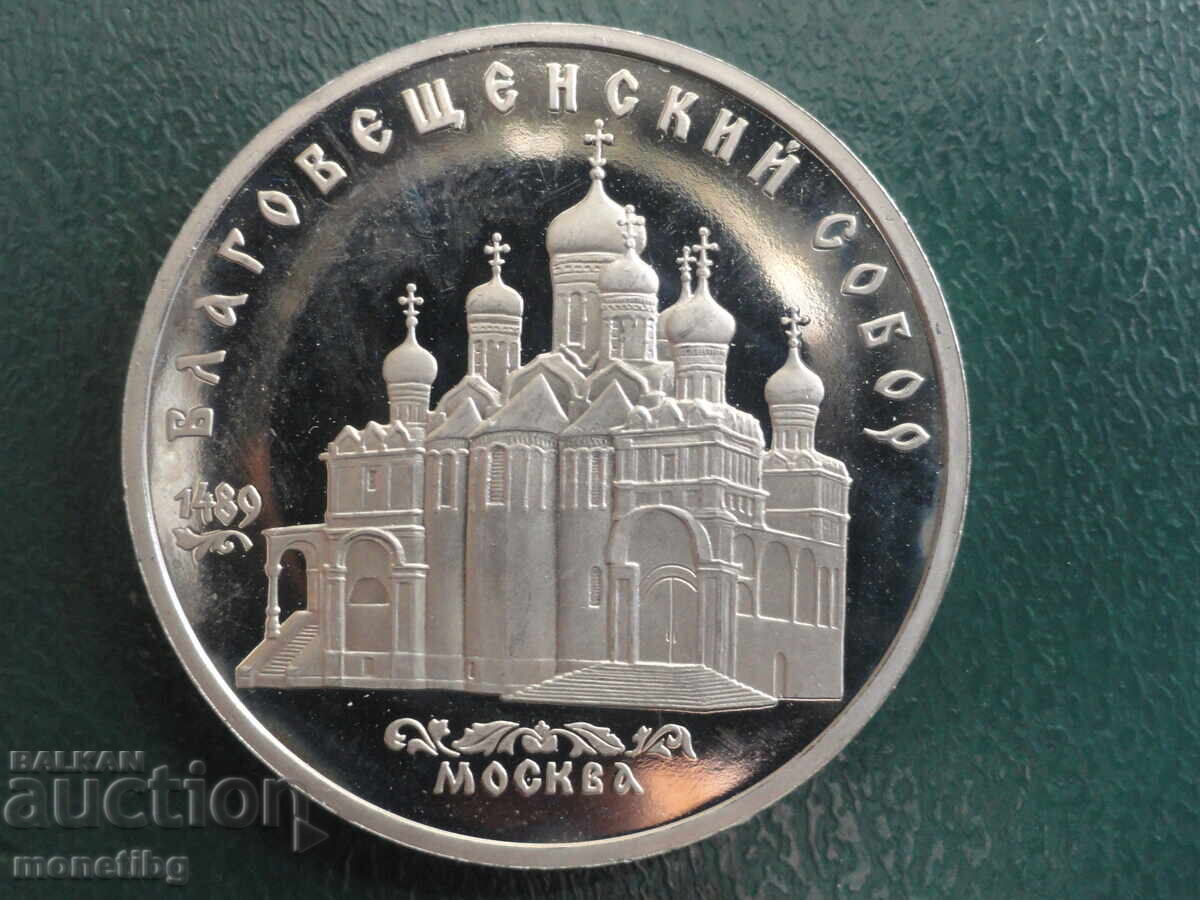 Русия (СССР) 1989г. - 5 рубли ''Катедралата Благовещение в М - 5