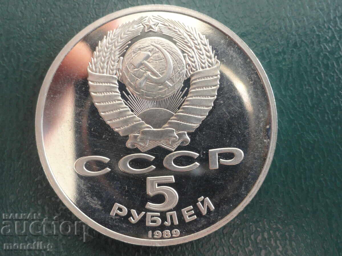 Русия (СССР) 1989г. - 5 рубли ''Катедралата Благовещение в М - 6