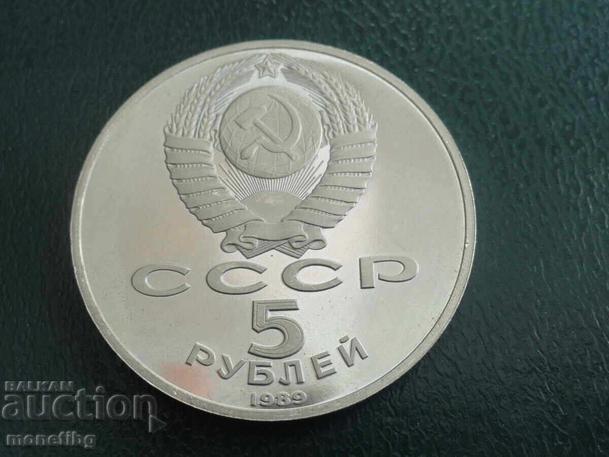 Delivery of Russia (USSR) 1989 - 5 Rubles ''Saint Basil's Cathedral in Moscow''