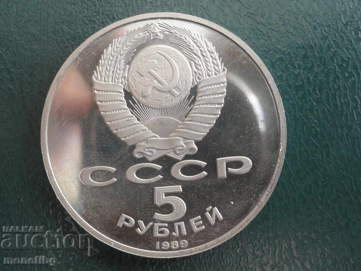 Russia (USSR) 1989 - 5 Rubles ''Saint Basil's Cathedral in Moscow'' - 6