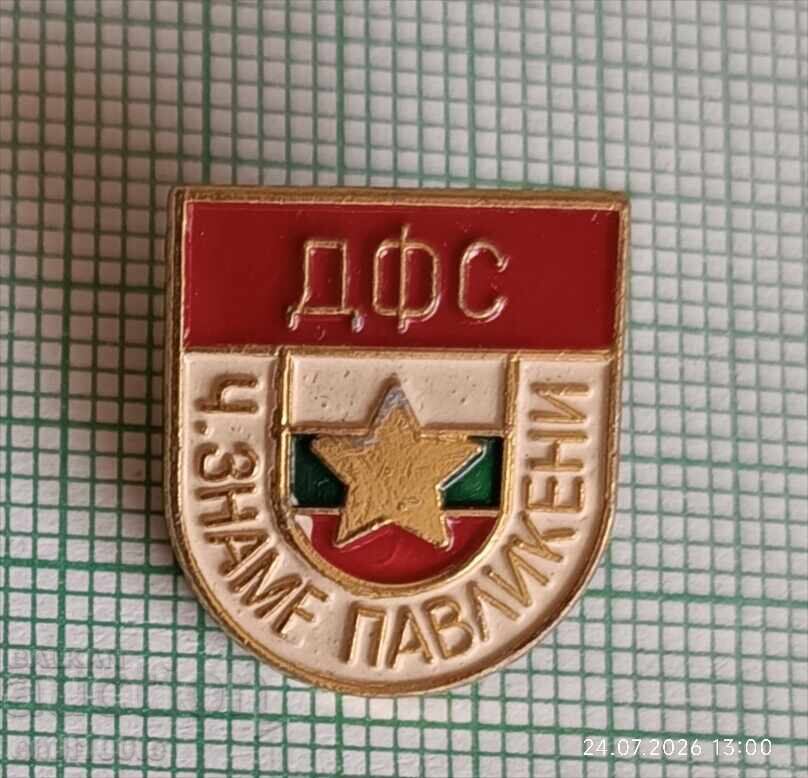 Insignă - DFS Steagul Roșu Pavlikeni