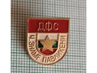 Insignă - DFS Steagul Roșu Pavlikeni