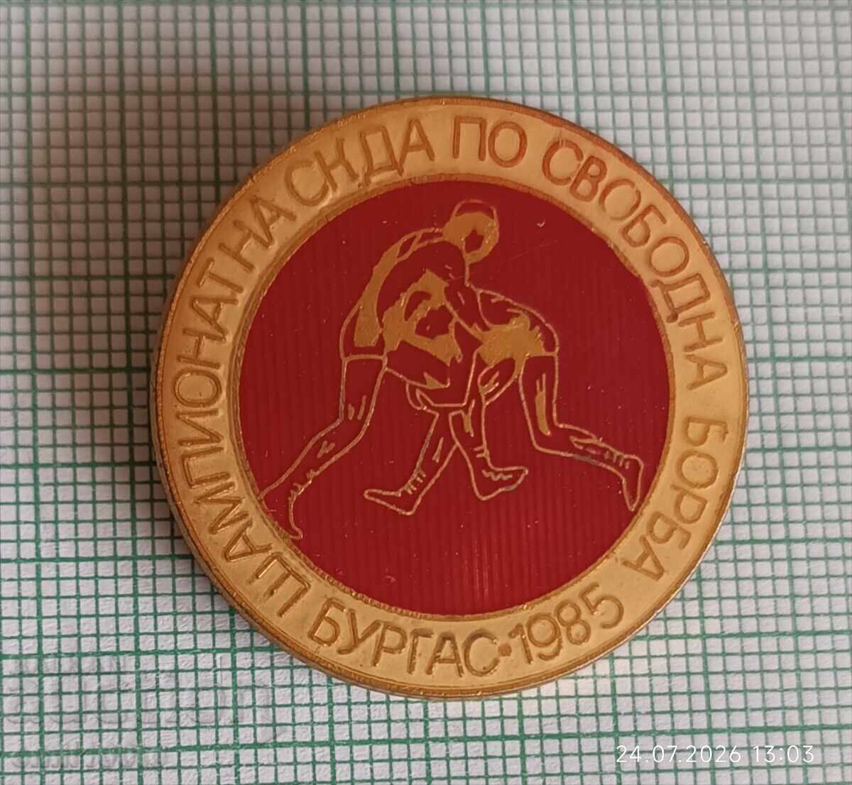 Значка- Шампионат на СКДА Свободна борба Бургас 1985