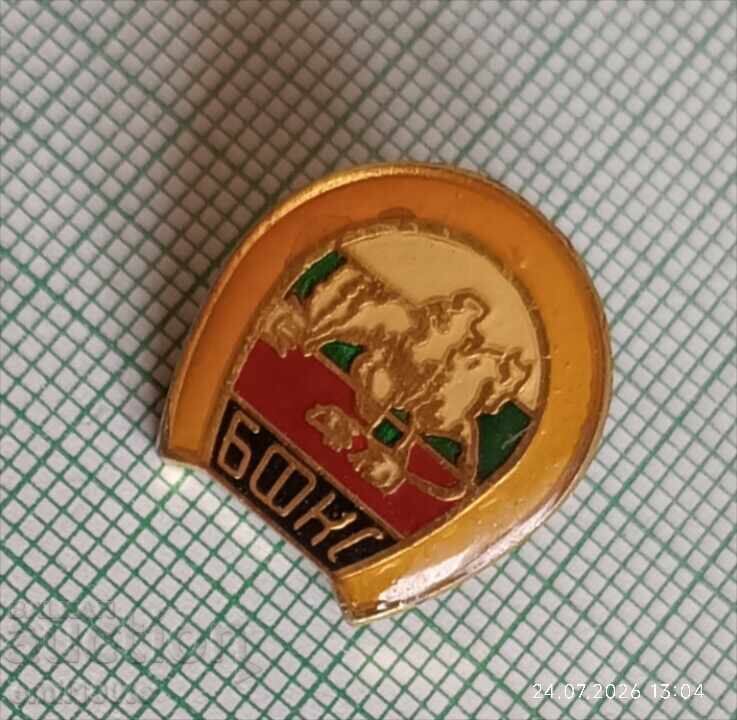 Licitație Ecuson - BFKS Bŭlgarska federatsiya konen sport