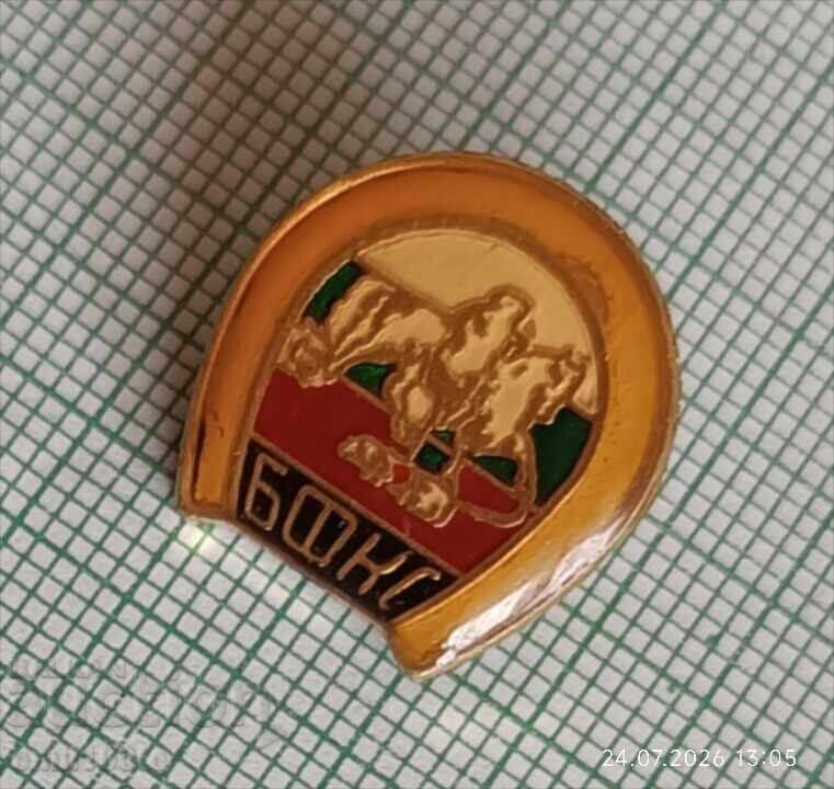 Licitație Ecuson - BFKS Bŭlgarska federatsiya konen sport