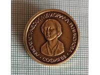 Badge - Y. Nikolov Athletics Memorial Sofia 88