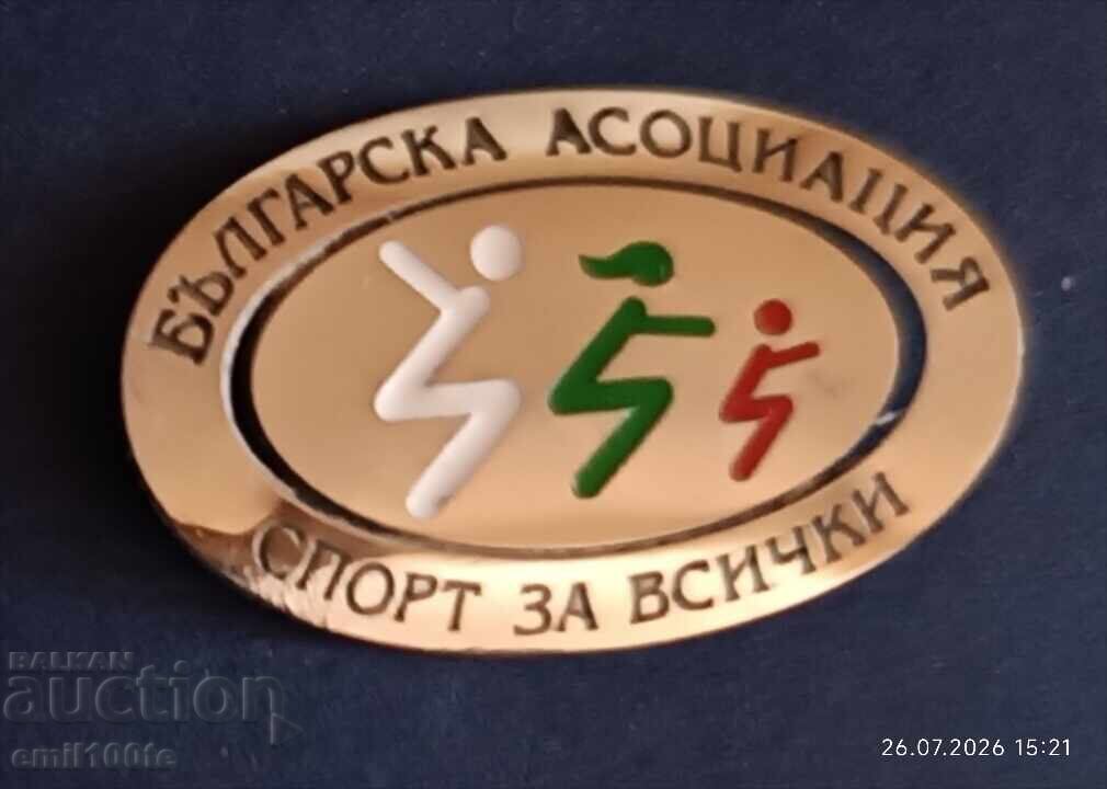 Κονκάρδα - Βουλγαρική Ένωση Αθλητισμός για Όλους