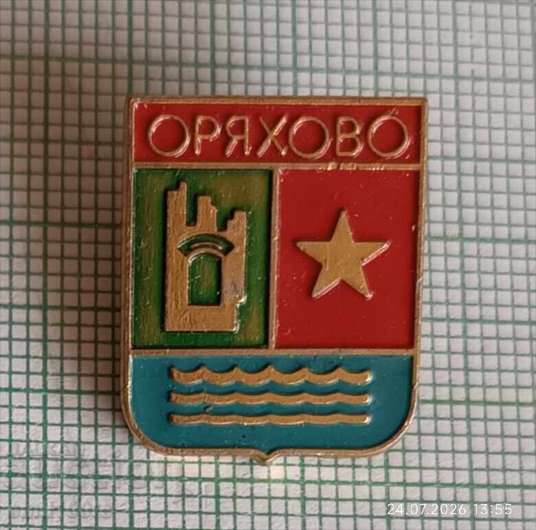 Значка- Оряхово герб