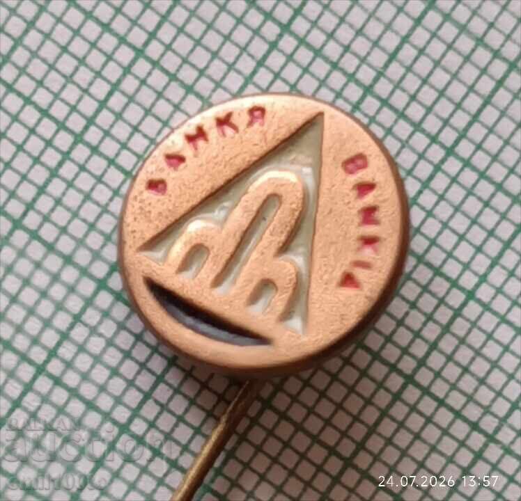 Аукцион Значка- Банкя герб