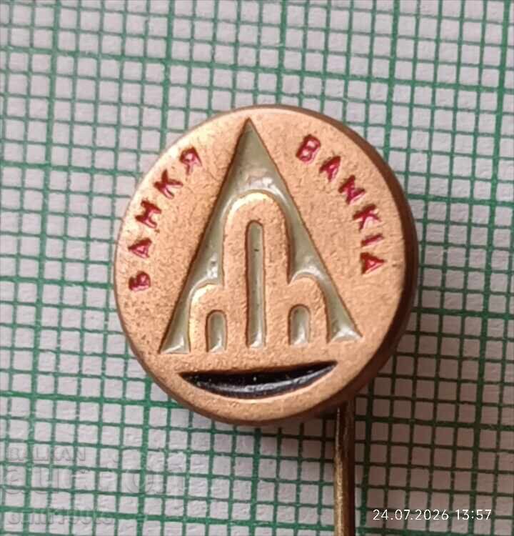 Значка- Банкя герб