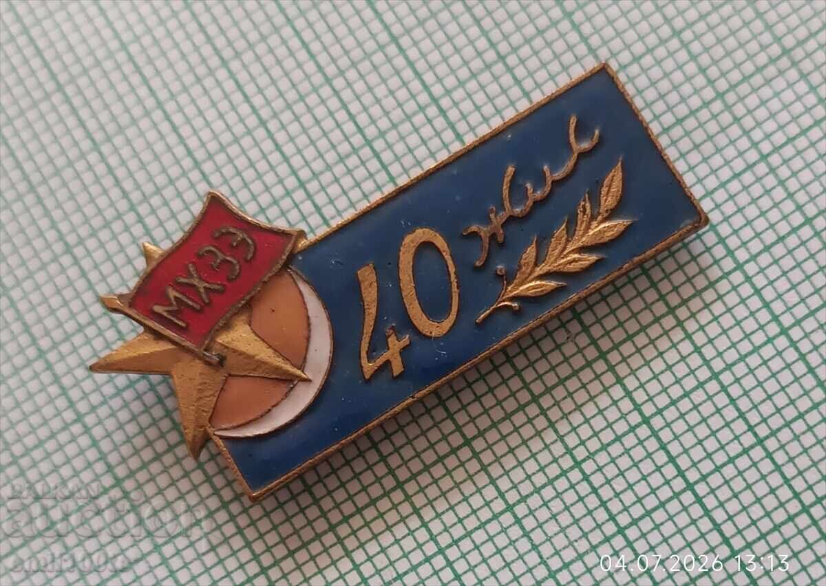 Licitație Insignă - 40 ani MRTM Uniunea Tineretului Revoluționar Mongol Licitație Insignă - 40 ani MRTM Uniunea Tineretului Revoluționar Mongol