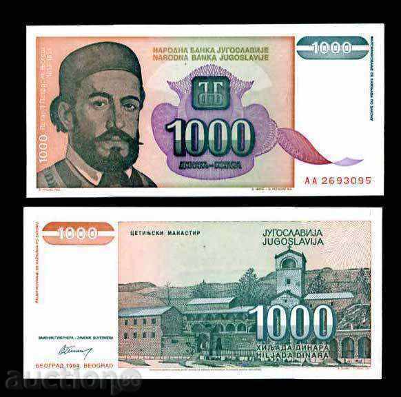 +++ ΓΙΟΥΓΚΟΣΛΑΒΙΑ 1000 Δηνάρια P140 1994 UNC +++