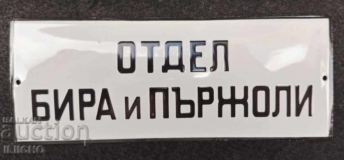 Εμαγιέ πλάκα