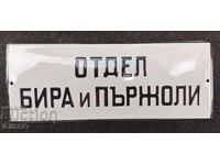 Εμαγιέ πλάκα
