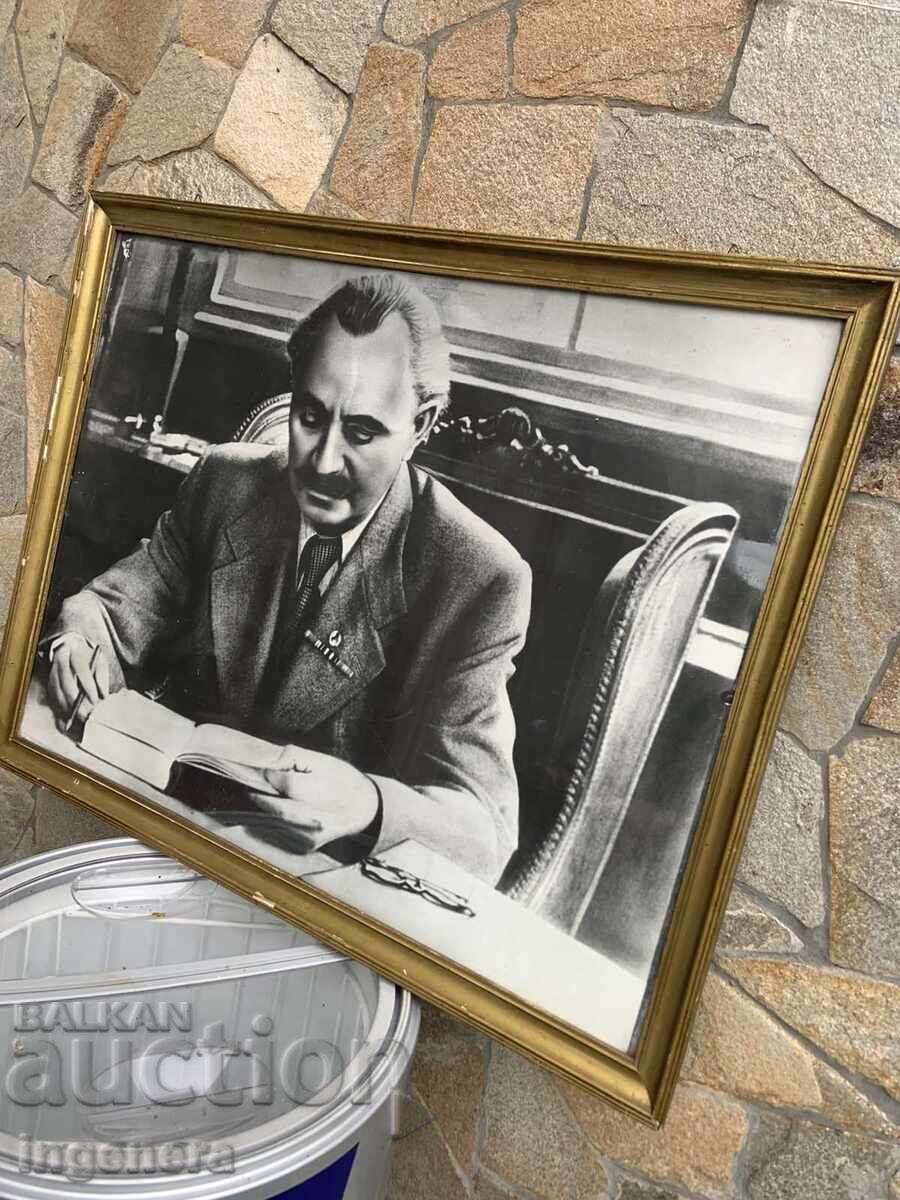 ΠΟΡΤΡΑΙΤΟ ΤΟΥ ΓΚΕΟΡΓΚΙ ΝΤΙΜΙΤΡΟΦ ΚΟΡΝΙΖΑ ΦΩΤΟΓΡΑΦΙΑ ΓΥΑΛΙ ΑΠΟ ΤΗΝ ΕΠΟΧΗ ΤΟΥ ΣΟΣΙΑΛΙΣΜΟΥ με τιμή € 29.00 | 56.72 BGN