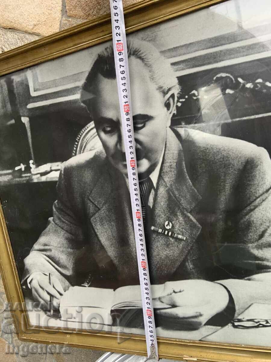 Δημοπρασία ΠΟΡΤΡΑΙΤΟ ΤΟΥ ΓΚΕΟΡΓΚΙ ΝΤΙΜΙΤΡΟΦ ΚΟΡΝΙΖΑ ΦΩΤΟΓΡΑΦΙΑ ΓΥΑΛΙ ΑΠΟ ΤΗΝ ΕΠΟΧΗ ΤΟΥ ΣΟΣΙΑΛΙΣΜΟΥ