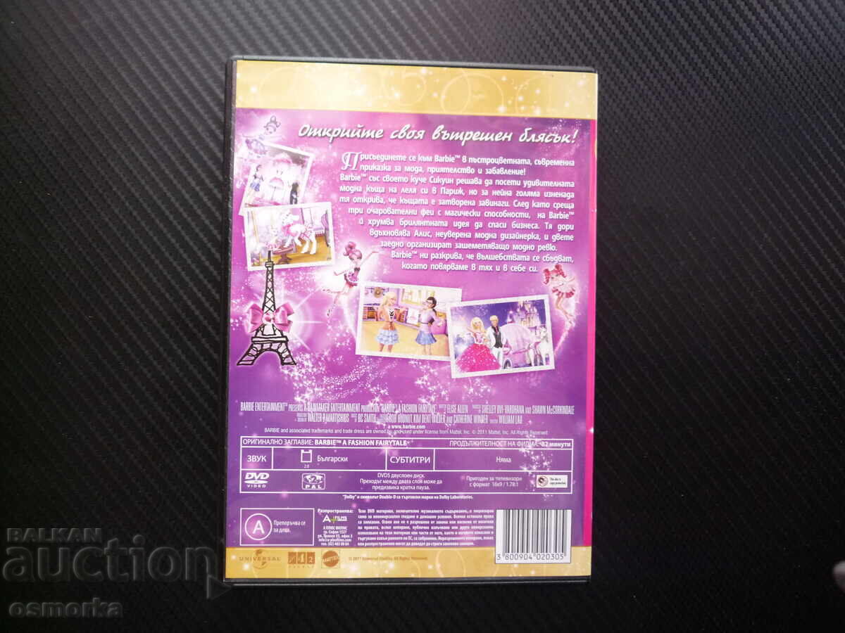 Licitație Barbie: O aventură în lumea modei film DVD Barbie casa modei