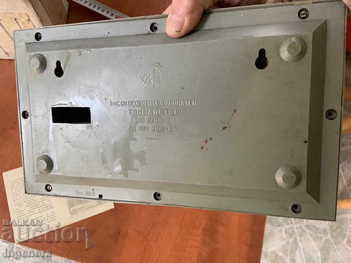 Аукцион РАДИО ГОВОРИТЕЛ РАДИОТОЧКА АБОНАТЕН ОТ СОЦА С ДОКУМЕНТИ