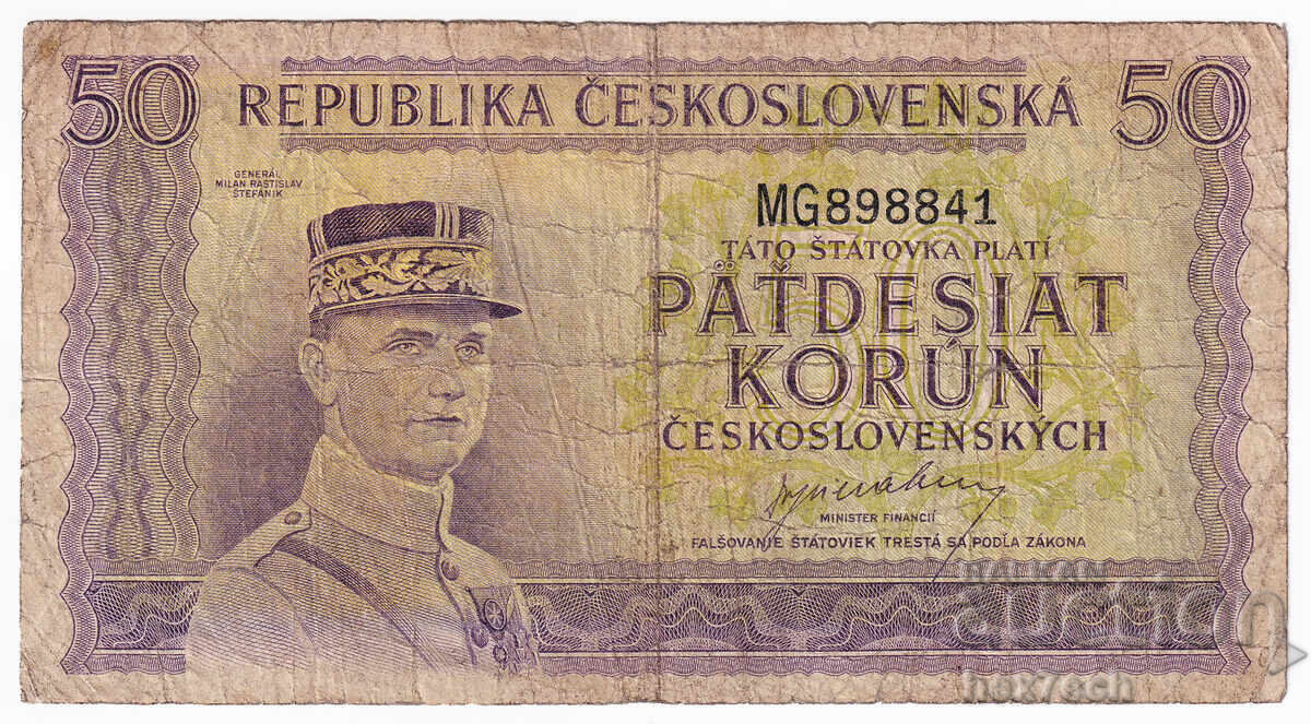 ❤️ ⭐ Cehoslovacia 1945 50 de coroane ⭐ ❤️ cu preț € 13.99 | 27.36 BGN