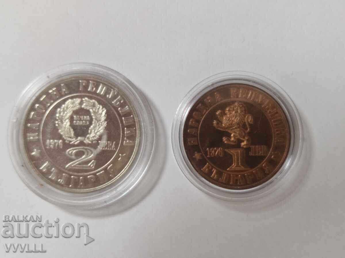 1976 г. 1 и 2 лева.