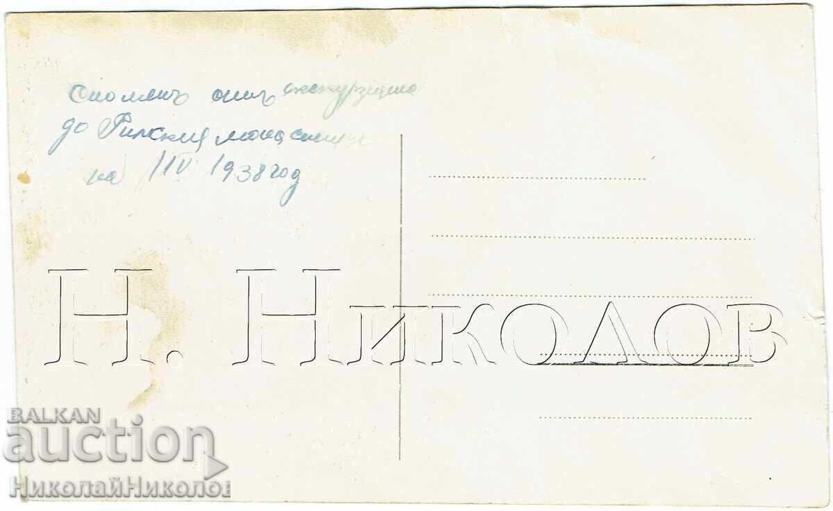 1938 ΠΑΛΑΙΑ ΚΑΡΤ ΠΟΣΤΑΛ ΣΟΦΙΑ ΠΑΝΕΠΙΣΤΗΜΙΟ ZH801 με τιμή € 25.00 | 48.90 BGN