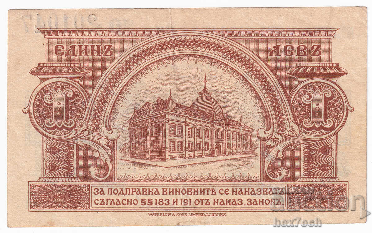 Auction ❤️ ⭐ Bulgaria 1920 1 Lev Silver ⭐ ❤️ Auction ❤️ ⭐ Bulgaria 1920 1 Lev Silver ⭐ ❤️