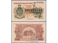 ❤️ ⭐ Bulgaria 1920 1 Lev Silver ⭐ ❤️